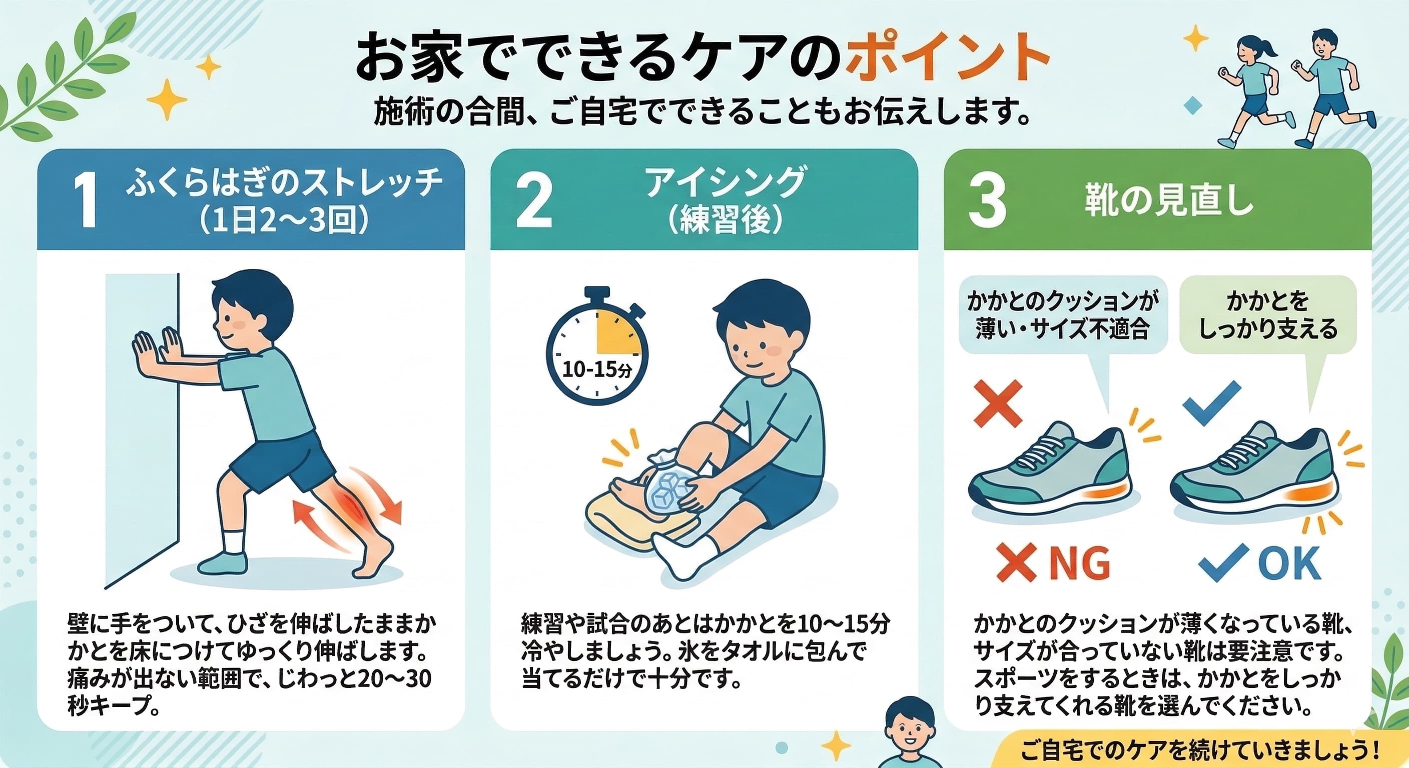 お家でできるケアのイメージ